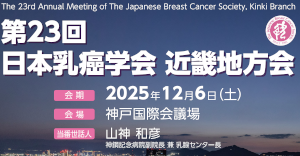 京大外科関連セミナー