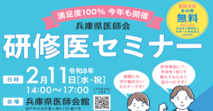 京大外科関連セミナー