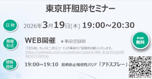 京大外科関連セミナー